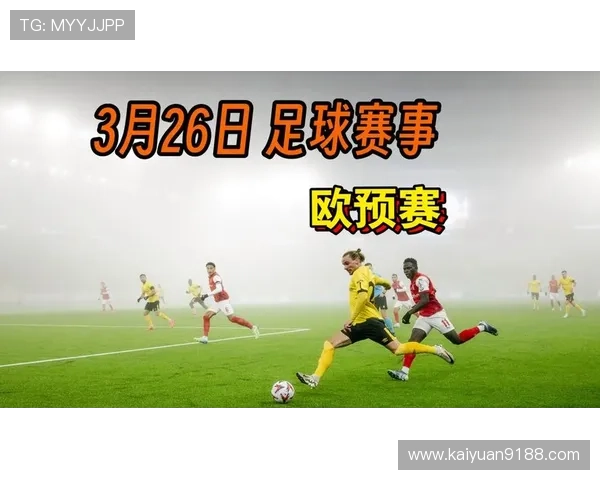 欧博真人足球:最新赛事资讯及时掌握,领先一步